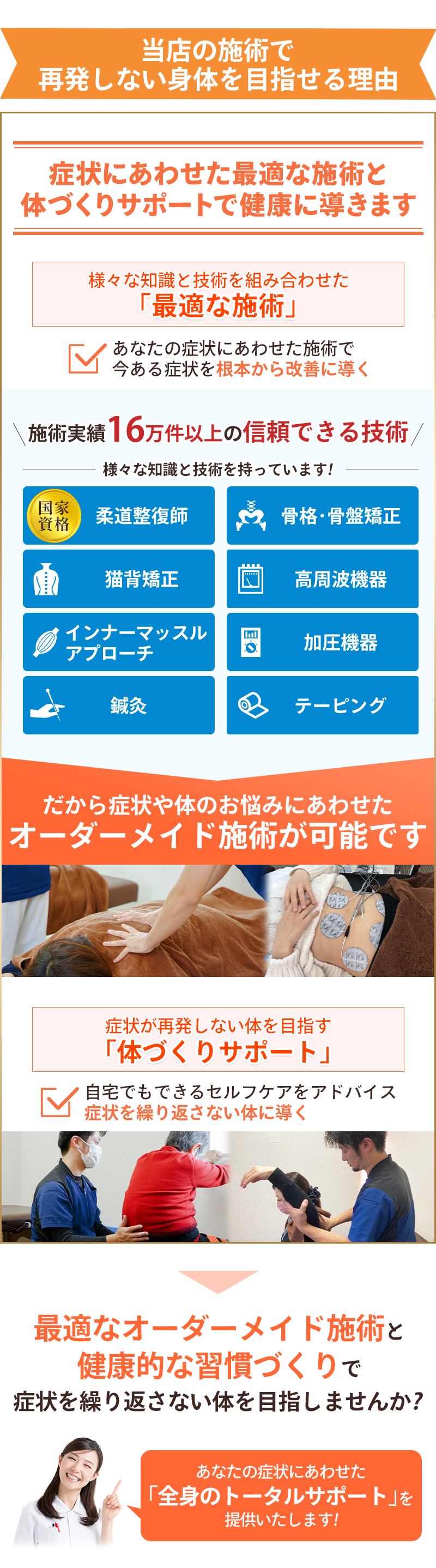 症状が再発しない体を目指せる理由
